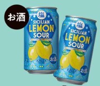 シチリア塩レモンサワー